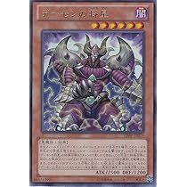 Amazon.co.jp: 遊戯王【デーモンの将星】VJMP-JP079《Vジャンプ