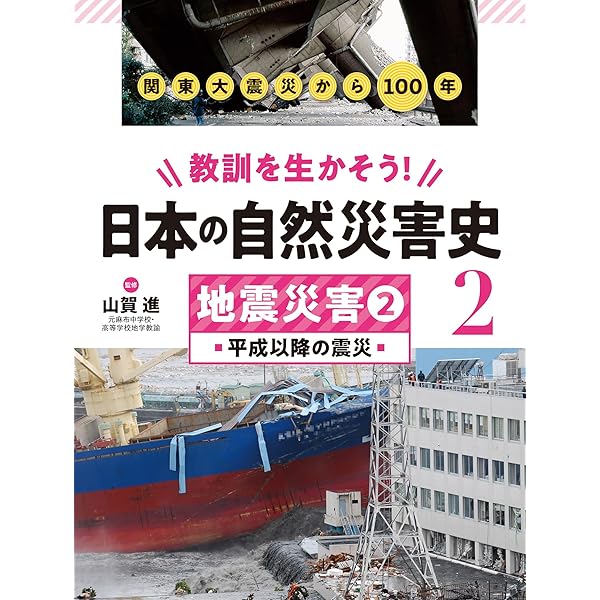 「本朝地震記」豊時成著 1冊|和本 古典籍 災異 災害 江戸時代 本朝地震記」豊時成著 1冊|和本 古典籍 災異