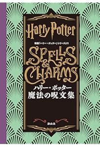 ハリー・ポッター魔法族大図鑑 (ハリー・ポッター大図鑑) | ジョディ