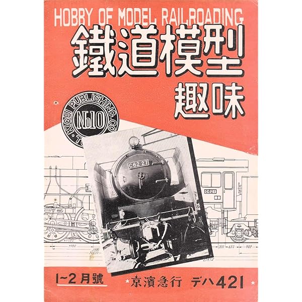 趣味 FORGOTTEN ARCHIVES 2 Forgotten Archives 2 (Book) - HobbySearch Hobby Magazine Store