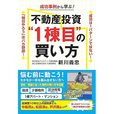 アパート経営の法律と税務 改訂新版 Amazon.co.jp 売れ筋ランキング