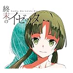 終末のイゼッタ QHD(1080×960) ロッテ 終末のイゼッタ QHD(1080×960) ロッテ