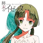 終末のイゼッタ iPad壁紙 ロッテ 終末のイゼッタ iPad壁紙 ロッテ