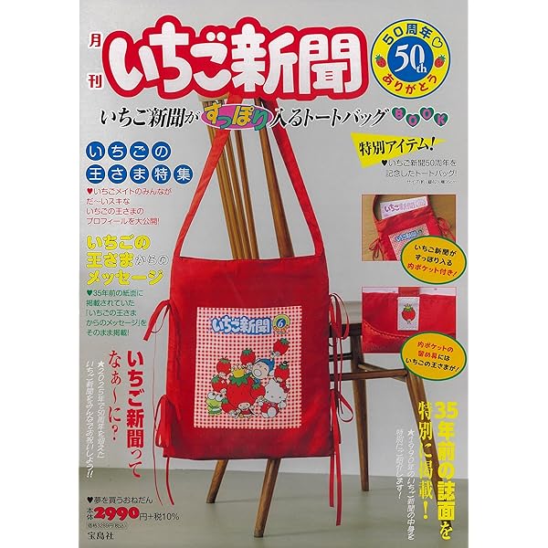 いちごの王さまのメッセ-ジ | 辻 信太郎 |本 | 通販 | Amazon いちごの王さまのメッセ-ジ | 辻 信太郎 |本 | 通販 | Amazon