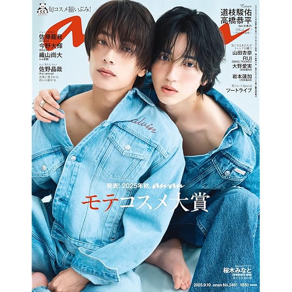 なにわ男子 公式写真② Stream なにわ男子 2 Faced by joyful4ever_ | Listen online for free