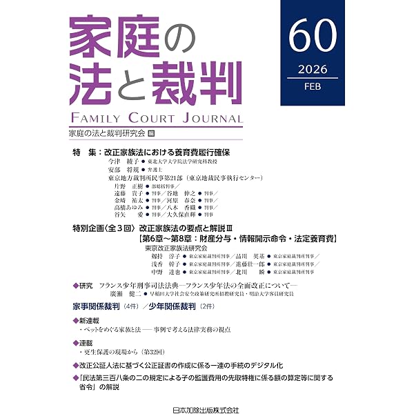 Amazon.co.jp: 日米親権法の比較研究 eBook : 山口亮子: 本
