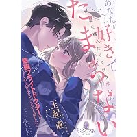 Amazon.co.jp: この街角で、君に恋して2 (オパール文庫 5588) : 井上