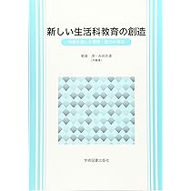 【中古】 知育・徳育の構想と生活科の指導/明治図書出版/日本教育方法学会 教育書＠明治図書 (@meijitosho_book) / X