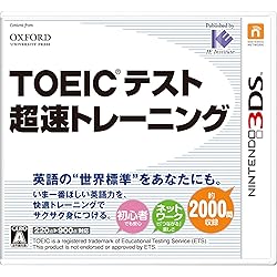 Amazon | 中村澄子徹底指導 新TOEICテスト 1日1分DSレッスン 1