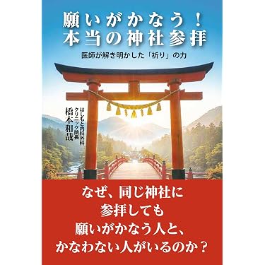 Amazon.co.jp 最新リリース: 神道 の新着ランキングです。
