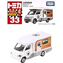 Amazon | タカラトミー(TAKARA TOMY) 箱033 カロ・ビー | ミニカー