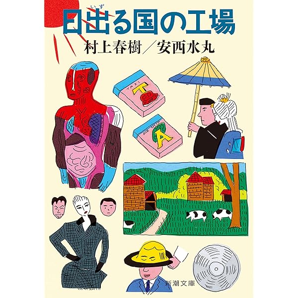 Amazon.co.jp: ランゲルハンス島の午後（新潮文庫） eBook