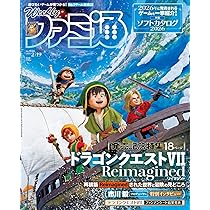 Amazon.co.jp: 週刊ファミ通 2026年2月19日号 No.1934 : 週刊ファミ通