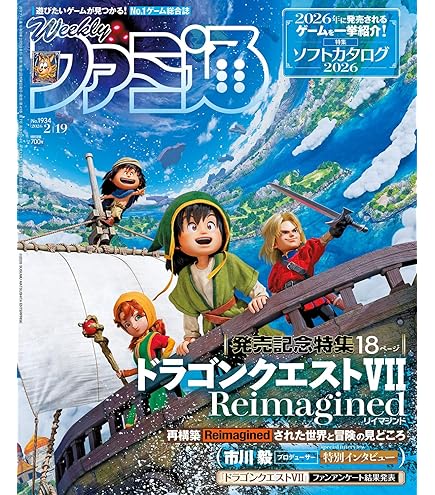 Amazon.co.jp: ドラゴンクエスト 大人になった勇者のための装備 ロトの