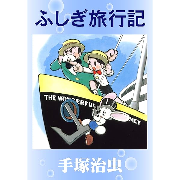 虫の採集箱　スリル博士1,2 美品 虫の採集箱 スリル博士1,2 美品 虫の採集箱 スリル博士1,2 美品