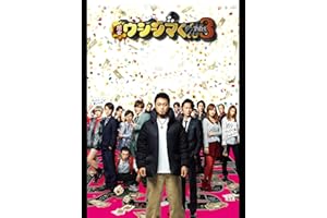 闇金ウシジマくん Part 3