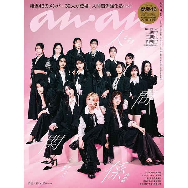 Amazon.co.jp: 欅坂46 ～新たなる旅立ち～ eBook : スタジオグリーン