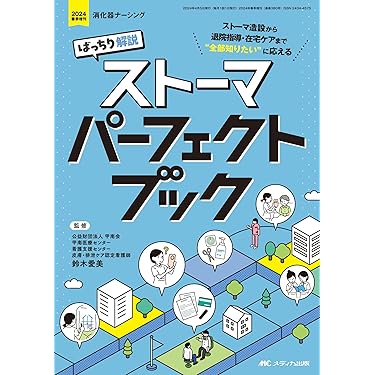 腎・泌尿器 系統看護学講座 専門分野2―〔8〕 2025年最新】腎・泌尿器―成人看護学〈8〉 (系統看護学講座 専門