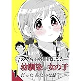 ナイトぼっち １ 週刊少年マガジンコミックス 枩岡啓資 少年マンガ Kindleストア Amazon