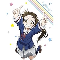 未確認で進行形 vol.2 (初回生産限定版) [Blu-ray]