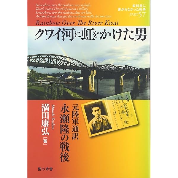 Amazon.co.jp: レイルウェイ 運命の旅路 [DVD] : コリン