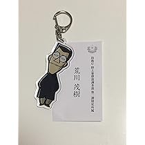 Amazon.co.jp: 【ミニパト】荒川アクリルキーホルダー名刺付き : おもちゃ