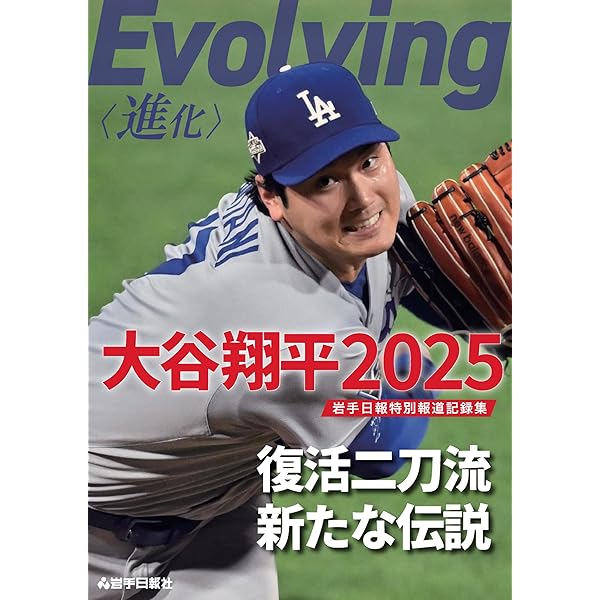 Amazon.co.jp: 北海道日本ハムファイターズ 大谷翔平 投手三冠への軌跡