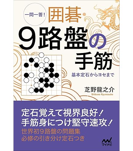 Amazon | 囲碁入門セット 新桂9・13路碁盤セット（硬質ガラス