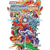 Amazon.co.jp: 新装版 ロックマン ゼクス 01 : おぎのしん: 本