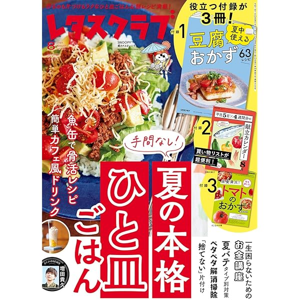 ワールドタイムクロック レタスクラブ お金の本 ワールドタイムクロック レタスクラブ お金の本 レタスクラブ