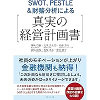 信用保証協会完全攻略マニュアル | 篠崎啓嗣 |本 | 通販 | Amazon