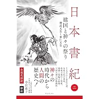 新版 古事記 現代語訳付き (角川ソフィア文庫) | 中村 啓信, 芦澤 泰偉