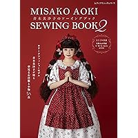 青木美沙子のソーイングブック (レディブティックシリーズno.8492