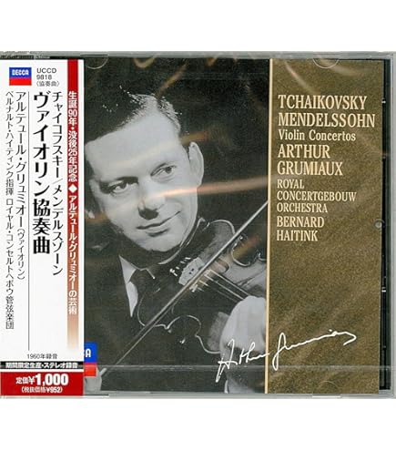 Amazon.co.jp: ツィゴイネルワイゼン ヴァイオリン名曲集 アルテュール