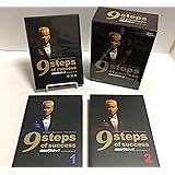 成功の9ステップ (オーディオコース)