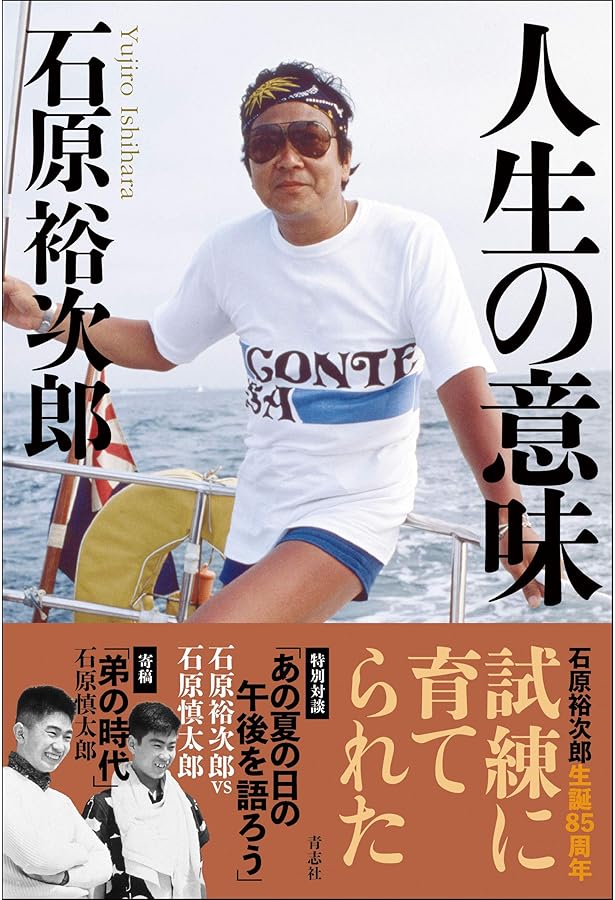 石原裕次郎 わが青春の石原裕次郎 追悼板 完全保存版 石原裕次郎 追悼写真集 | 映画関連 書籍・雑誌,日本映画