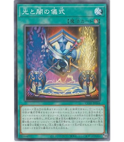 Amazon.co.jp: 遊戯王カード CORI-JP027 黒き混沌の魔術師ブラック
