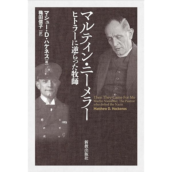 総説 キリスト教神学: 21世紀の神学体系 | M.L.ベッカー, 加納和寛 |本