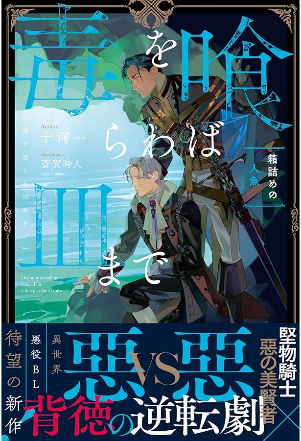 Amazon.co.jp: 毒を喰らわば皿まで~木曜日生まれの子供達~ (アンダル