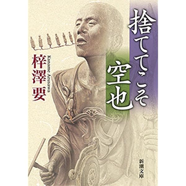 Amazon.co.jp: 実像 吉備真備 (22世紀アート) eBook : 小野 克正