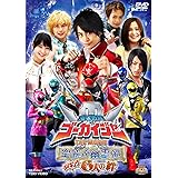海賊戦隊ゴーカイジャー　THE　MOVIE　空飛ぶ幽霊船　メイキング　6人の絆 【DVD】