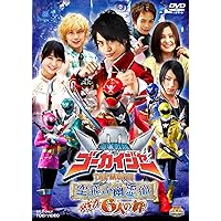 海賊戦隊ゴーカイジャー　THE　MOVIE　空飛ぶ幽霊船　メイキング　6人の絆 【DVD】