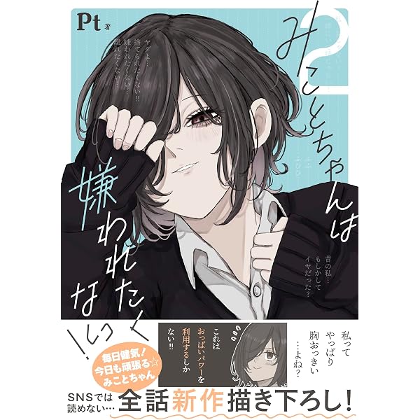 手玉に取りたい黒木屋さん 5巻セット 特典付き Amazon.co.jp: 手玉