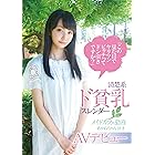 「この見た目でヤリマンビッチってドン引きですか?」清楚系ド貧乳スレンダー メイドカフェ勤務あかねちゃん18才 AVデビュー キチックス/妄想族 [DVD]