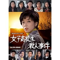 Amazon.co.jp: 怪談 同棲殺人事件／同棲殺人・おとし穴 【昭和の名作 