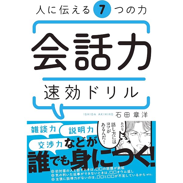 うまく説明できない を解消しよう ロジカルで論理的な話し方のコツを解説 起業 創業 資金調達の創業手帳