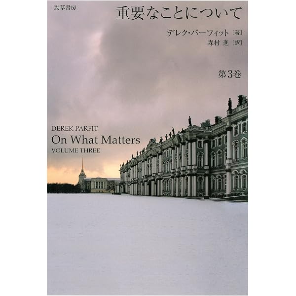 Amazon.co.jp: 重要なことについて 第1巻 eBook : デレク・パー