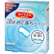 Amazon.co.jp: めぐりズム炭酸でやわらか足シート ラベンダーミントの