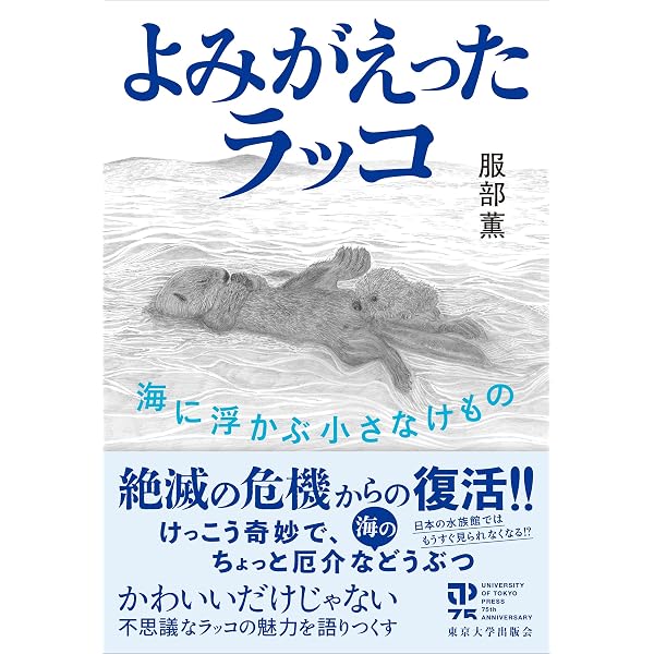 Amazon.co.jp: 野生動物学入門: 問いから広がる生きものたちの世界