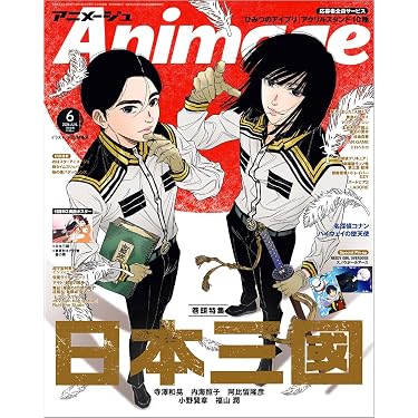 声優 アニメ 雑誌 本 まとめ売り 雑誌 声優 アニメ 雑誌 本 まとめ売り